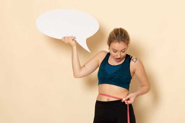 Как разработать эффективную стратегию по снижению веса